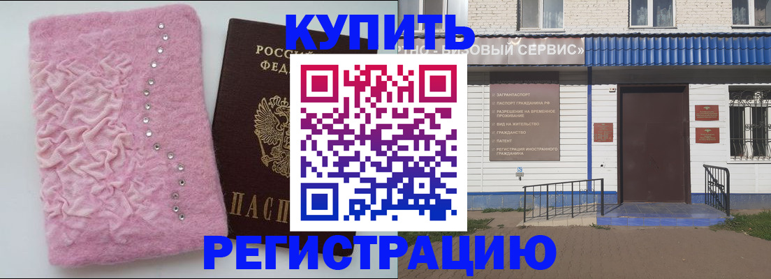 временная регистрация законно в Губкине