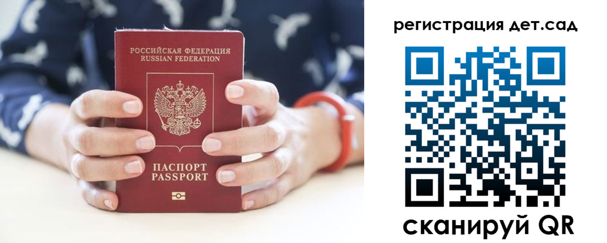 прописка для работы в Губкине