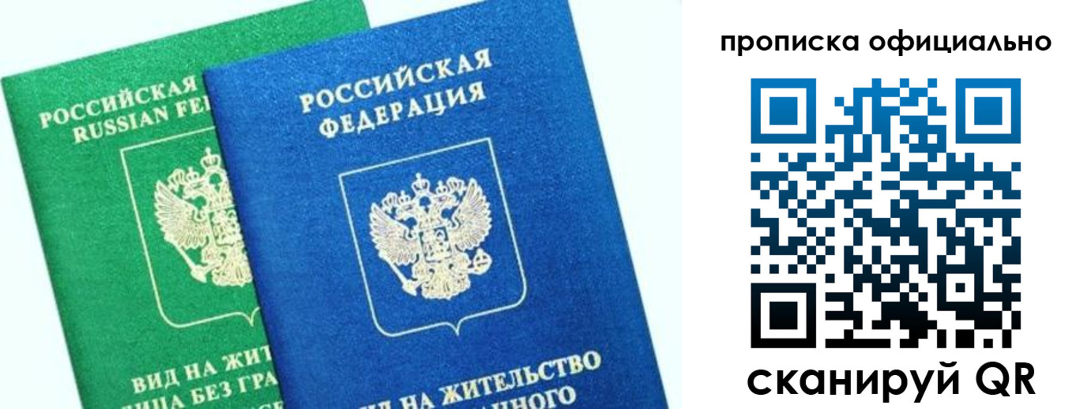 временная регистрация 2025 в Губкине