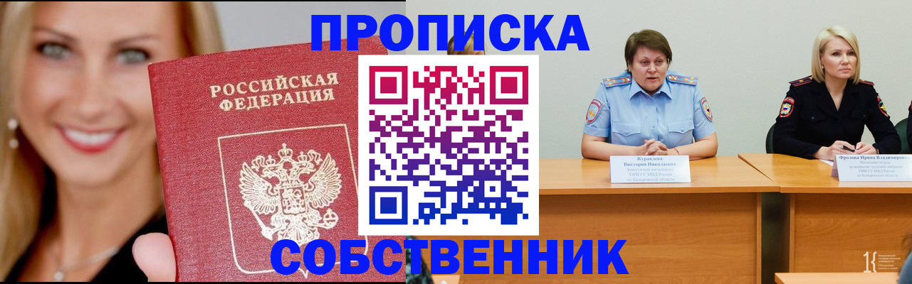 временная регистрация законно в Губкине