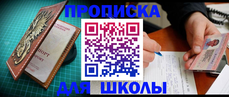 прописка для кредита в Губкине