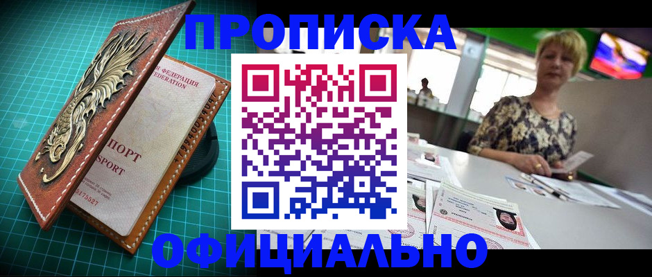 временная регистрация надежно в Губкине