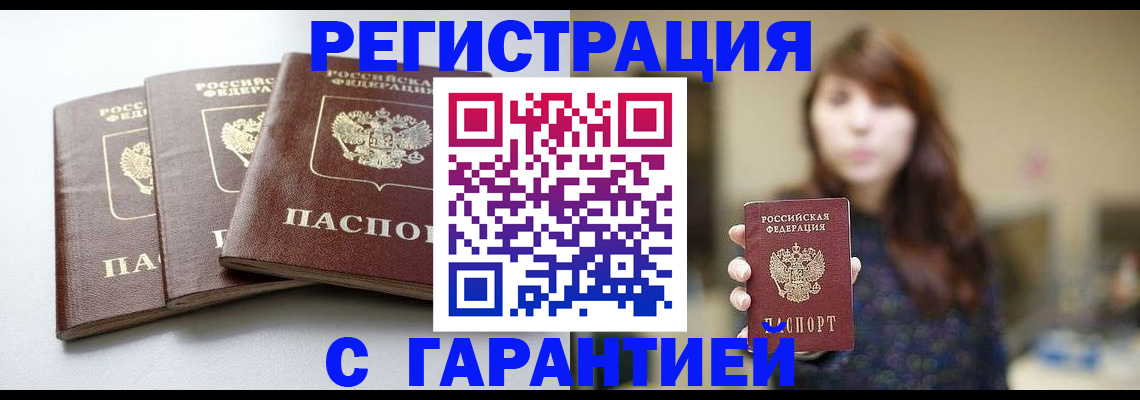 временная регистрация поиск в Губкине