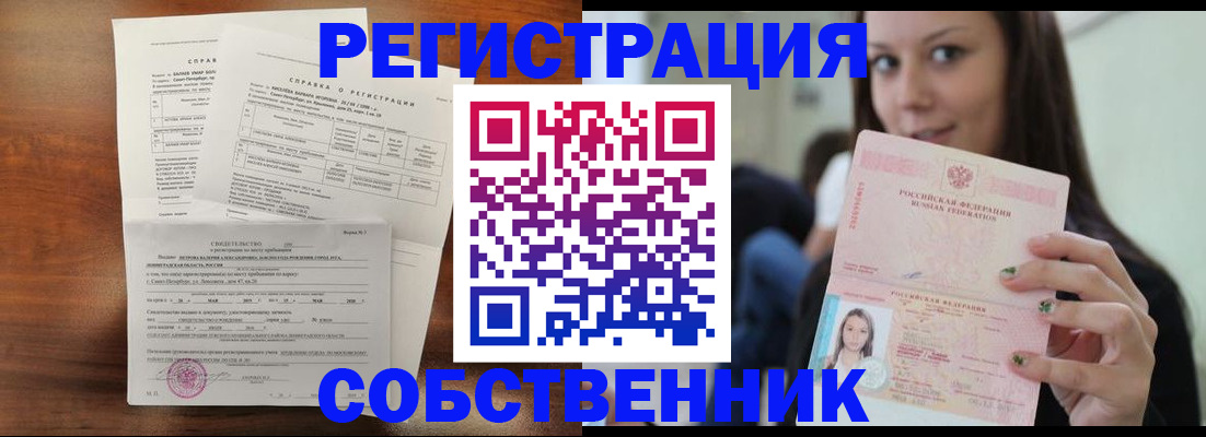 прописка ребенка в Губкине