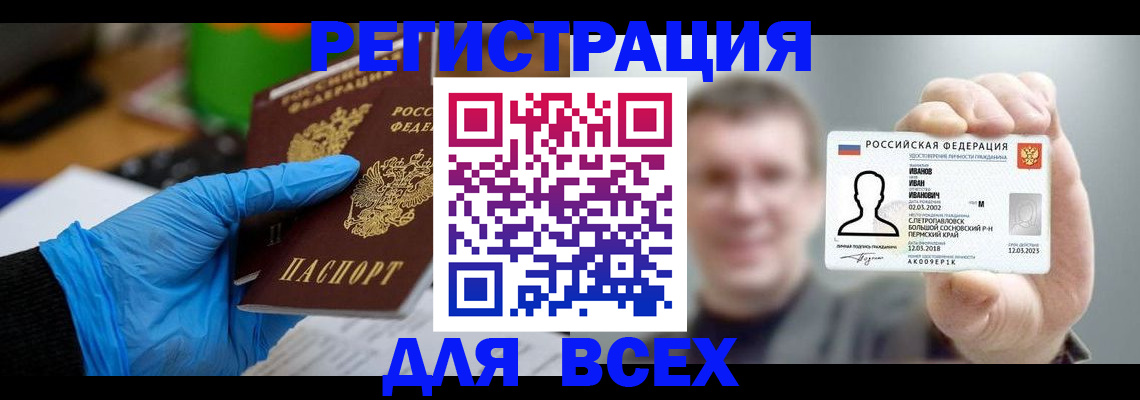 прописка в квартире в Губкине