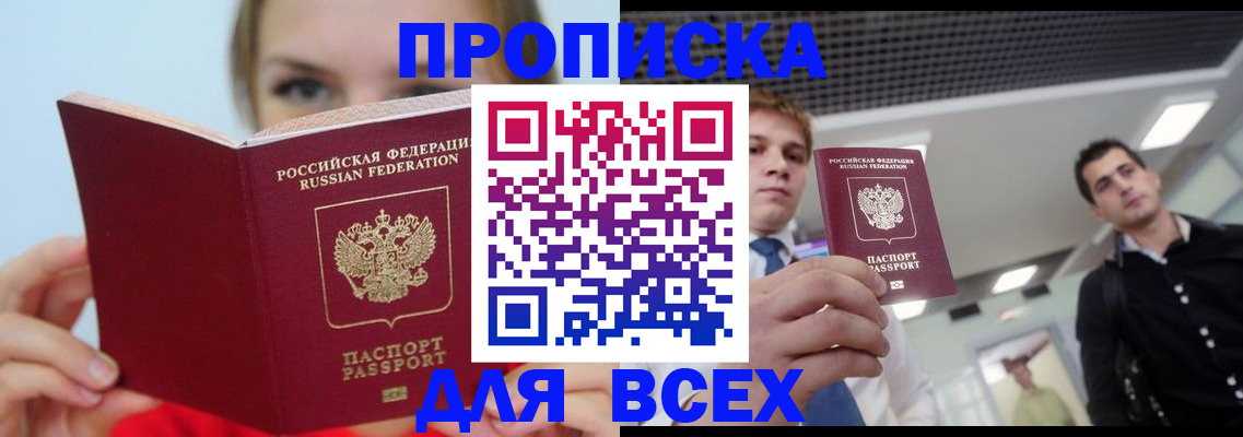 временная регистрация гарантия в Губкине