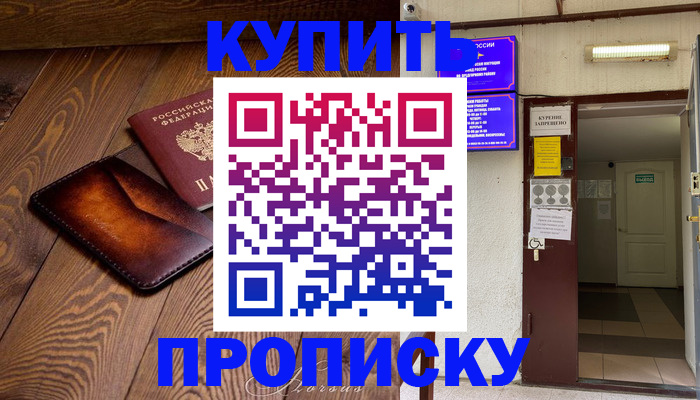 временная регистрация в Губкине