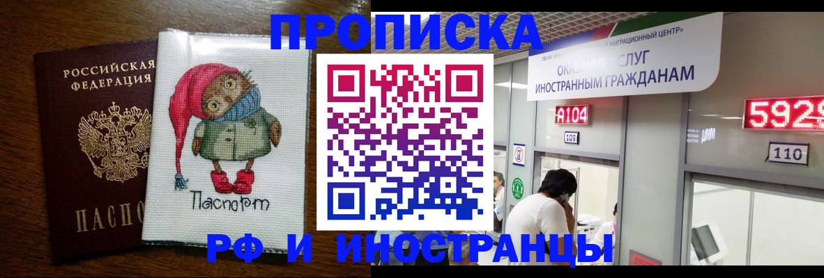прописка регистрация в Губкине