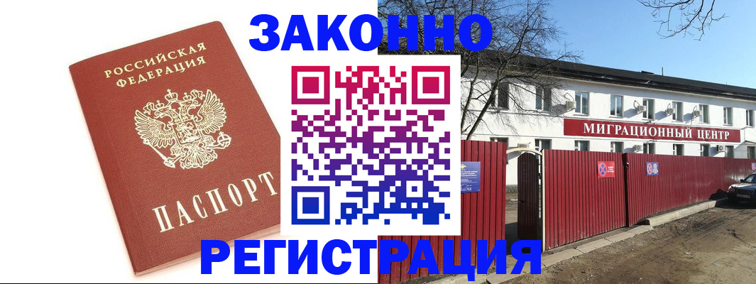 прописка ребенка в Губкине
