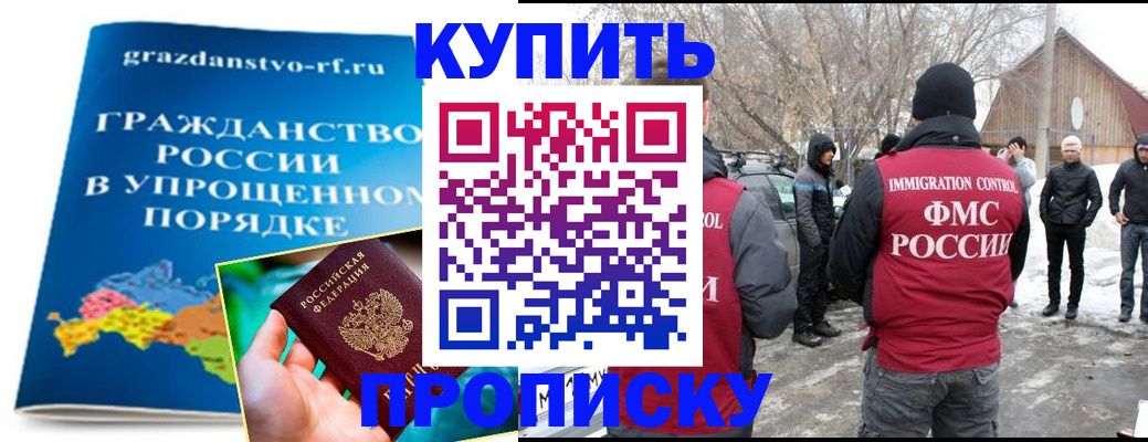 временная регистрация поиск в Губкине