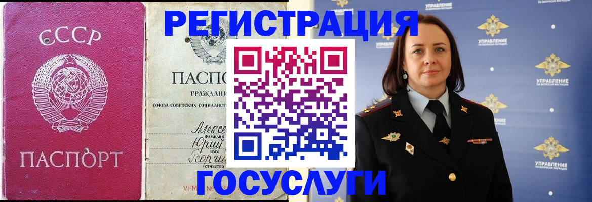 временная регистрация надежно в Губкине